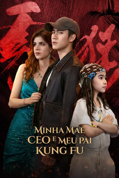 Minha Mãe CEO e Meu Pai Kung Fu